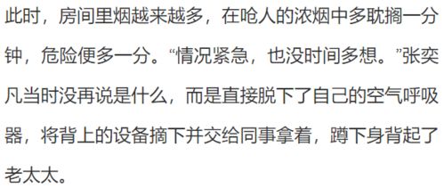 帅气 江阴90后消防员火场中将瘫痪老人背下6楼