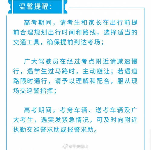 注意 璧山考场周边有交通管制