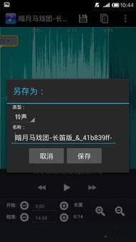 怎么用手机剪辑音乐 