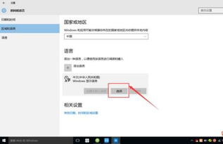 win10搜索框设置中文