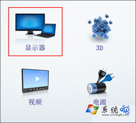 win10笔记本外接显示器用复制