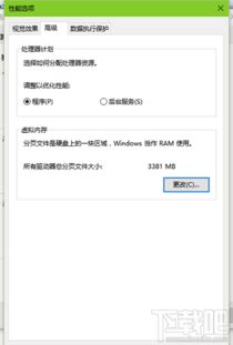 win10内存优化设置