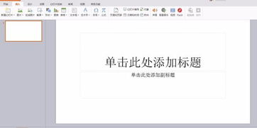 如何在powerpoint中加入背景音乐 