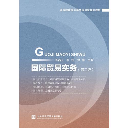 国际经济与贸易本科(国际贸易实务专业与国际贸易专业有什么不同)