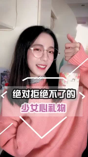 拒绝不了的少女礼物 