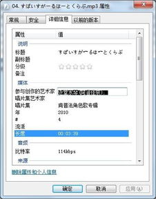 Win10如何更改MP3封面