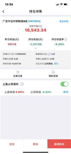 为什么我的基金盈利但是当前市值却降低(为什么基金业绩是涨 但是我账户是亏损的)