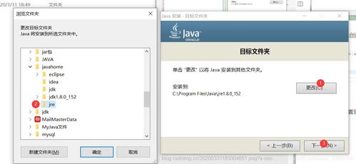 在win10安装jdk