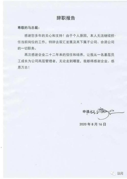 股份有限责任公司的董事长递交辞职书就可以离职吗