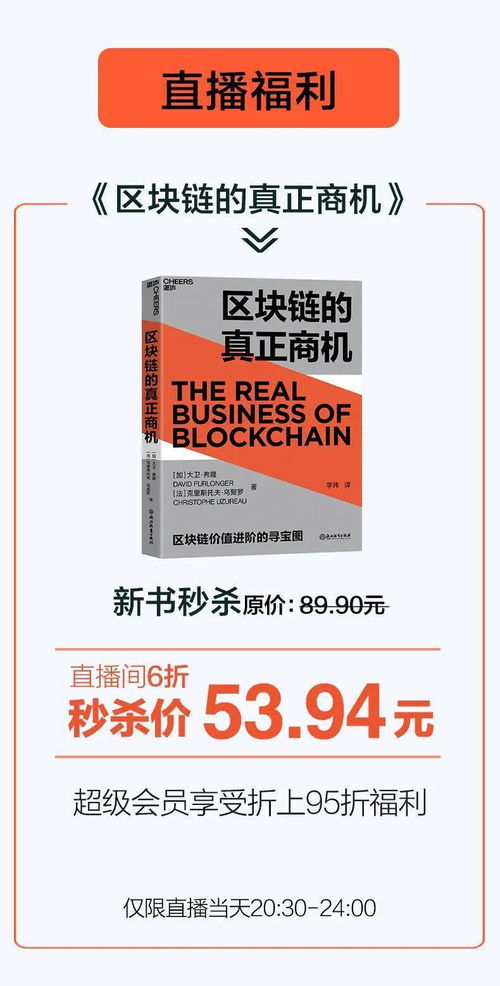 目前市面上的区块链商业落地哪些靠谱？