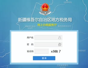 新疆地税局网上申报操作流程