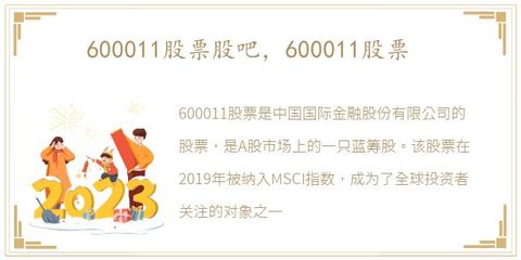 今天股票又大跌,我的华能国际600011不知道什么时候会上来!请专家指点一下