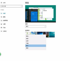 win10如何固定一个背景