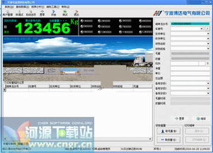 地磅称重管理软件