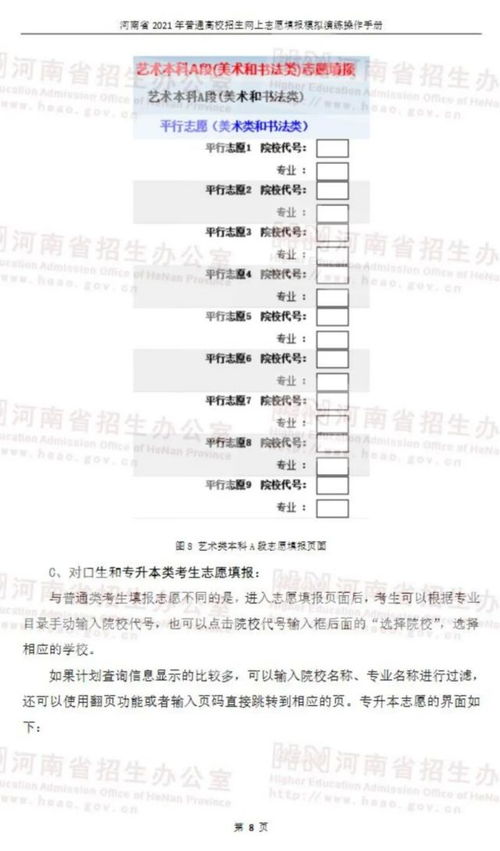 填报查重检测结果的详细步骤