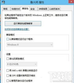 win10鲁大师安装到99不动了