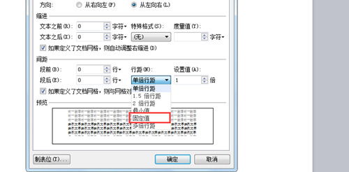 wps行间距在哪里设置 wps office设置行距教程