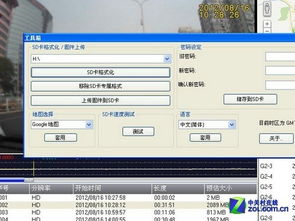 金属质感大眼睛 e路航Y60一体机首测 