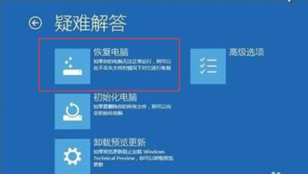 win10电脑一开机就显示修复