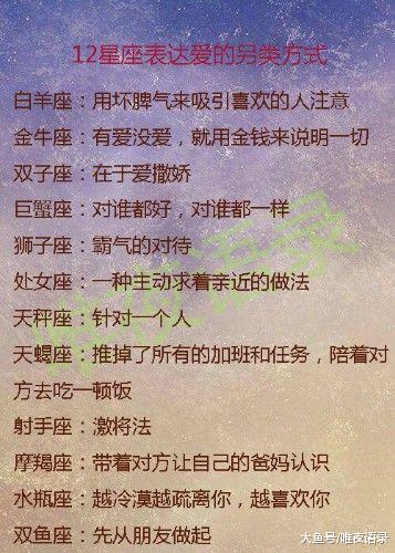 让卖家嫌弃的买家都是啥星座, 第一名天秤座, 星座男的初恋是谁