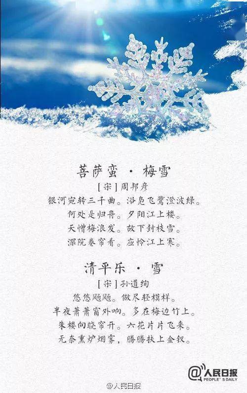 古诗词中的冰雪盛景,赏冬雪之美,随笔必备