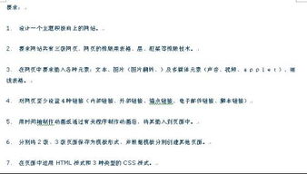 dw动态班级网站设计毕业论文