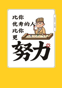 你饿不饿 朕 给你讲个段子 朕说历史 汉代篇 西西弗书店趣史趴