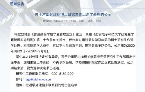 博士也 过期 读博15年还没毕业,学校怒了