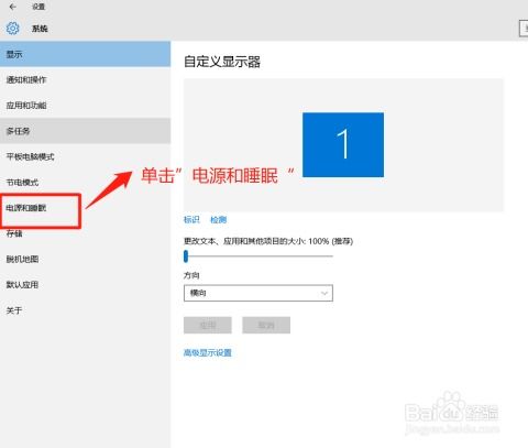 win10系统怎么自动锁屏时间设置在哪里