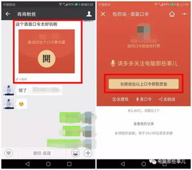 微信可以发语音红包啦,千万别说你还不知道
