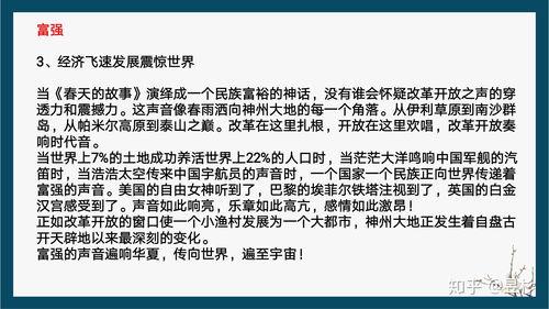 依靠他人而抬升自己价值作文素材