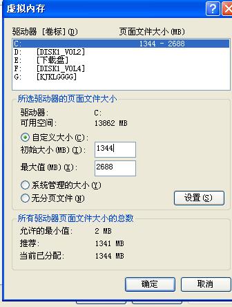 玩游戏提示虚拟内存不够怎么办(玩游戏光提示虚拟空间不足)