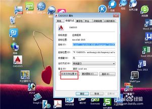 CAD2015启动慢怎么办 