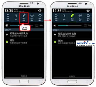 三星GALAXY Note 2 N7100不能使用移动数据上网解决方法 