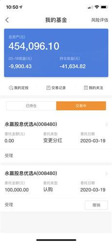 我买的新基金处于募集期 怎么撤销