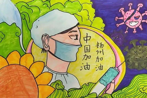 童画战 疫 第三届扬州市少儿书画创作比赛参赛作品选登 15