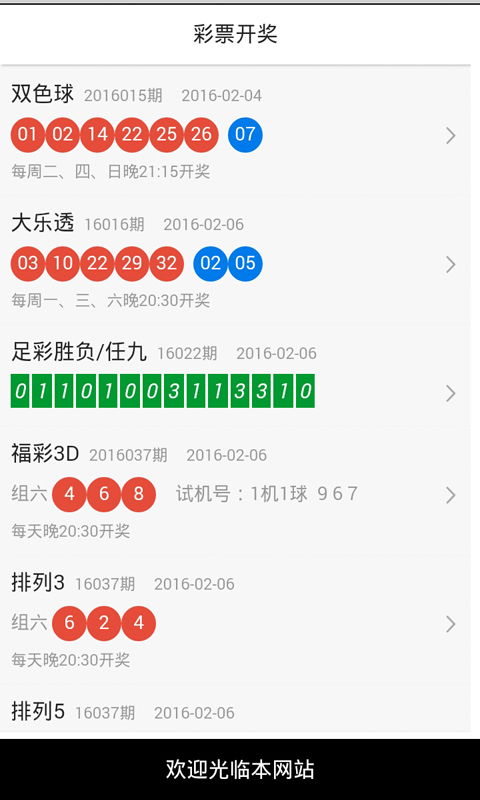 新一代数字彩票潮流-了解并掌握767彩票9767下载com的魅力”