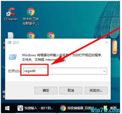 win10小技巧怎么