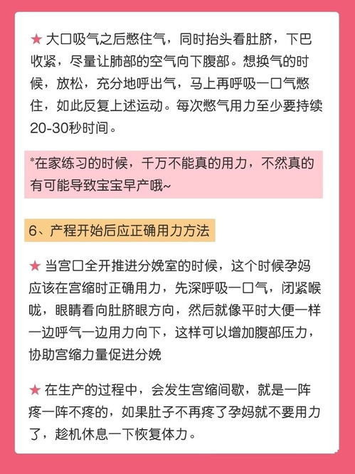 顺产日记 3超快顺产的7个秘诀 30分钟卸货