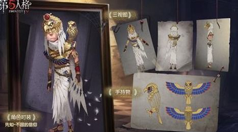 第五人格先知不屈的信仰皮肤怎么领取