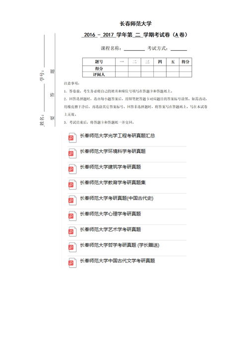 张雪峰不建议考科研院所4个