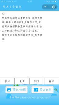 千万别小瞧这4款小程序,关键时候能帮你大忙