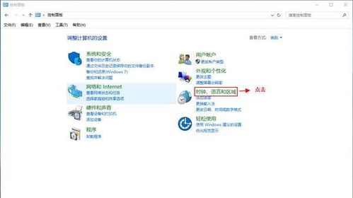 win10切换默认输入法设置方法