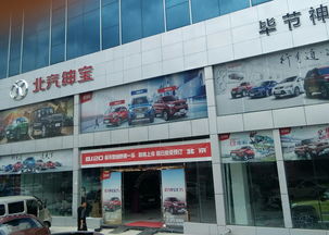 绅宝汽车 4s店