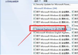 ie9免安装forwin10