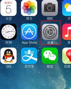 ios更新提示如何关闭？