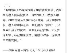 网易云音乐最扎心的十句热评,句句虐心,现实而不矫情 