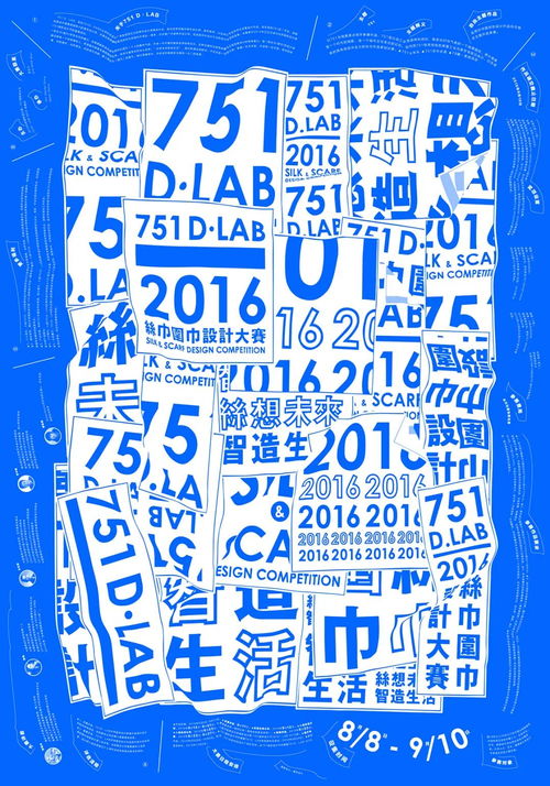 中国美术学院考研视觉传达设计考研海报设计