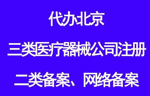 怎樣注冊醫(yī)療器械公司(仙桃醫(yī)療器械注冊)