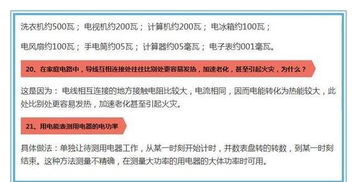 电学知识点汇总,没掌握这些基础你拿什么考高分 